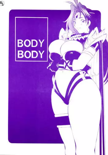 (CR22) [H-H (Shy na Anchikushou)] BODY BODY (Slayers)