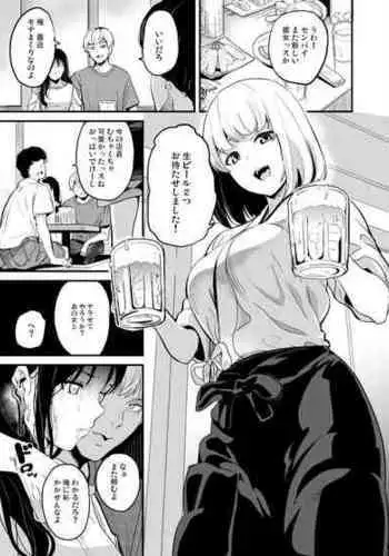 [DATE] 粘液と同居していた男