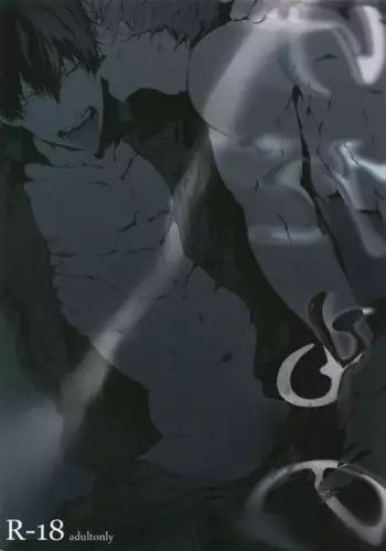 (Chou Zenkai Cadence 2017) [Bitou (KAZU)] Kedamono (Yowamushi Pedal)