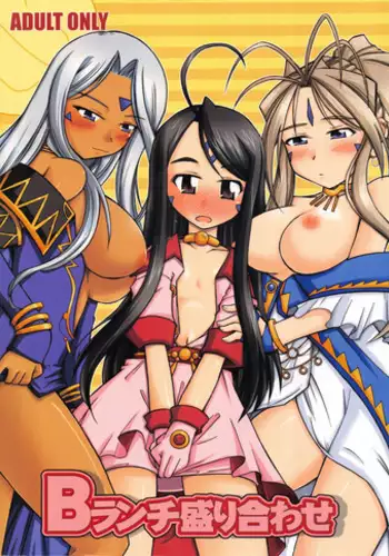 (C73) [RPG COMPANY 2 (BACH)] B Lunch Moriawase (Various)