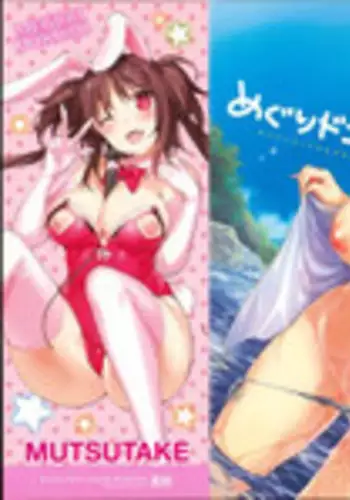 [Mutsutake] Meguridokoro | 身旁的小確性 [Chinese]