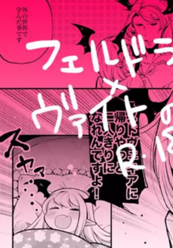 [Oi Sibaco] Veldrak x Vite no Ero Manga (Granblue Fantasy)