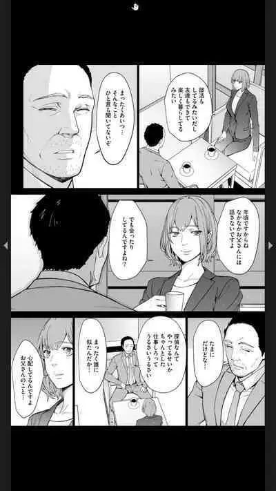 ダブルリベンジ ~復讐の甘い毒~(分冊版) 【第1話】