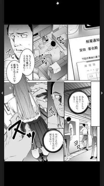 ダブルリベンジ ~復讐の甘い毒~(分冊版) 【第1話】