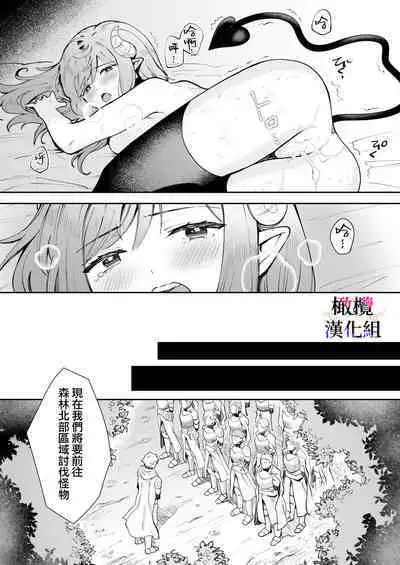 Tensei Inma no Ikinaoshi | 轉生成淫魔重活一世