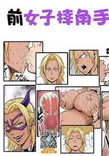 [Nobishiro] Moto Joshi Pro Kaa-chan VS Megane-kun [Chinese] [零食汉化组]