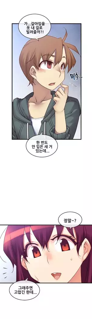 Master in My Dreams Ch.90-112