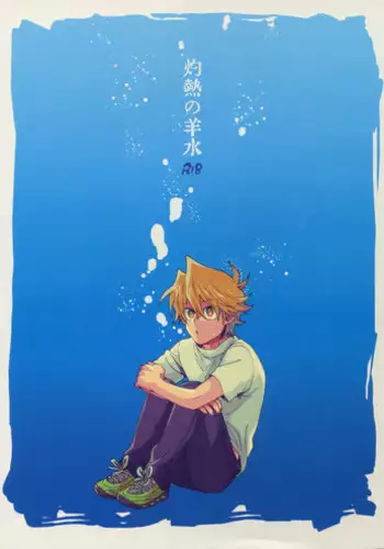 (Sennen Battle in Osaka 8) [Sukidarake (Fukuzawa Yukine)] Shakunetsu no Yousui: Suinan no Sou (Yu-Gi-Oh!) [Chinese] [超妄信, 惡逆捕食]