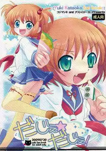 [Tabe Koji] たペ・こーじ