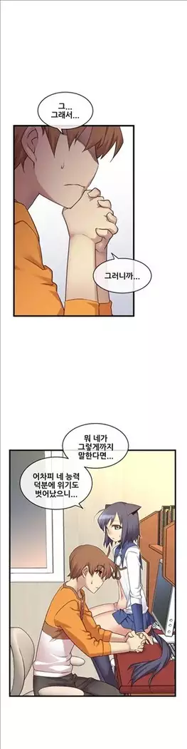 Master in My Dreams Ch.90-112