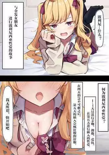 [MM]Blonde gal and polynesian sex(chinese)