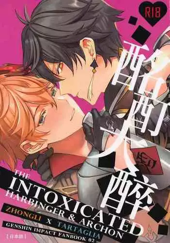 [kitsuki] meiteitaisui (genshin)