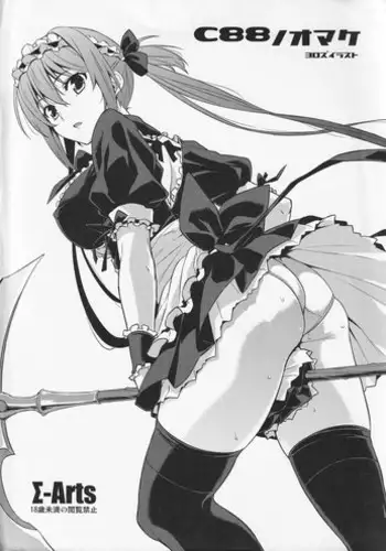 (C88) [Σ-Arts (Mikemono Yuu)] C88 no Omake (Various)