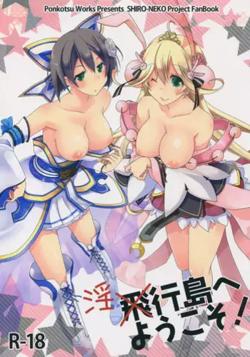 (CT27) [Ponkotsu Works] Inkoutou e Youkoso! (Shironeko Project) [Chinese] [silent_aoi个人汉化]