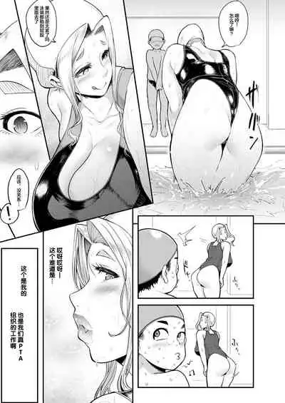 裏PTA<ルーシー先生の肛門チラ見え水泳レッスン>