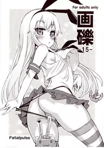 (C84) [Fatalpulse (Asanagi)] Gareki 15 (Various)