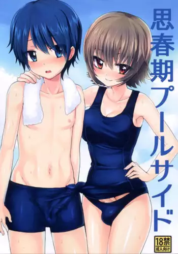 (Futaket 8.5) [Oshiruko Kan (Piririnegi)] Shishunki Poolside [English]