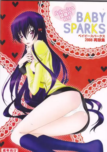 (C75) [MAX and Cool (Sawamura Kina)] Baby Sparks 2008 Sairokushuu (CODE GEASS: Lelouch of the Rebellion)