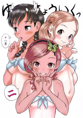 [popin'rabbit (Esora Koto)] Yurori Kyouiku Ni