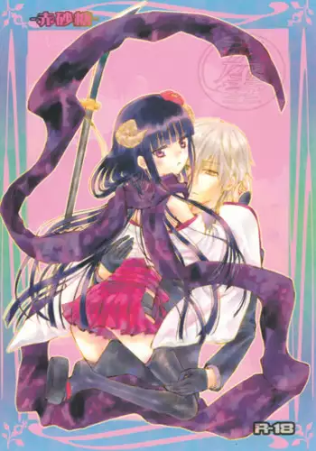 (C85) [Usagizadou (Enu)] Aka Zatou | Red Sugar (Inu x Boku SS) [English] [EHCove]