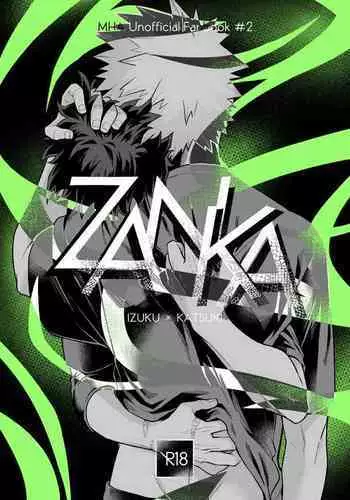 [NIRO (Sii)] ZANKA (Boku no Hero Academia) [Digital]