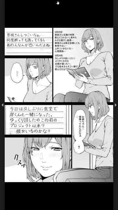 ダブルリベンジ ~復讐の甘い毒~(分冊版) 【第1話】