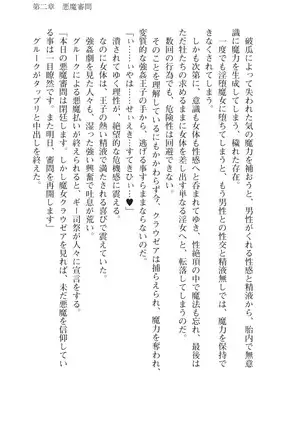 Kouki naru Majo Clauzea: Inda no Itan Shinmon