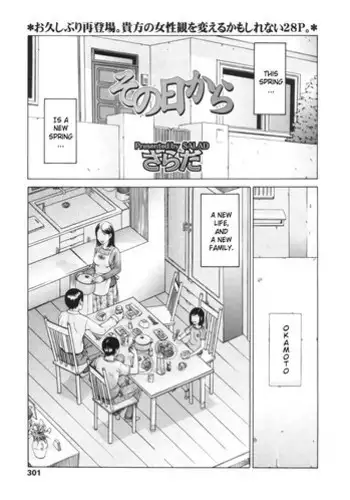 [Salad] Sonohi kara | Since That Day (COMIC LO 2009-11) [English] [SaHa]