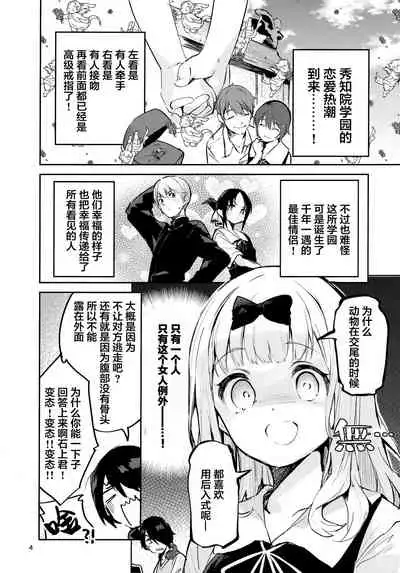 Fujiwara shoki wa sodatetai