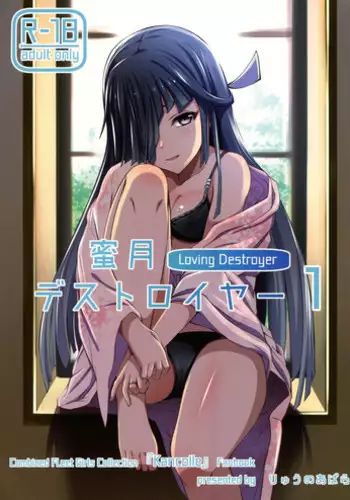 Zuruzuru to Mitsugetsu