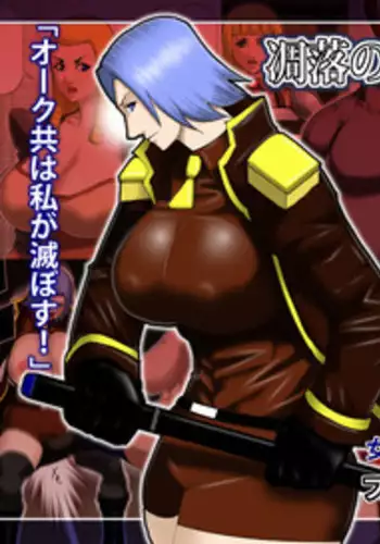 [Asstaro-san (Takasaki Jiro)] Chouraku no Bakunyuu Onna Shougun Noel [Digital]