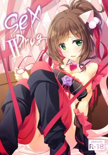 (C91) [Kangaechuu] Sex Drug II (THE IDOLM@STER CINDERELLA GIRLS)