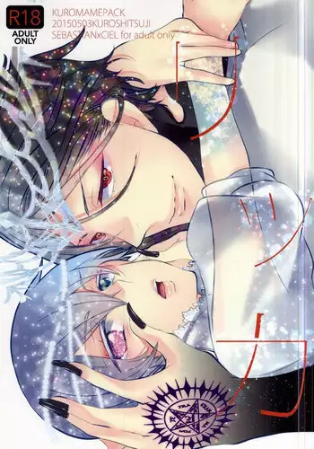 [Kuromame Pack (Kuromame)] Rikka (Black Butler)