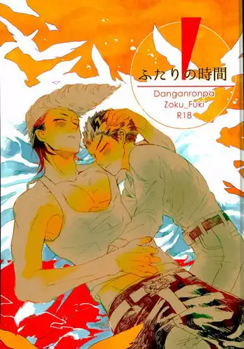 (SUPER23) [Self feast (Ayumu)] Futari no Jikan (Danganronpa)