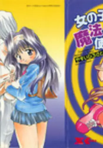 [Yasui Hirosato] Onnanoko wa Mahou wo Tsukau