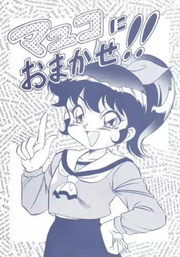 (C50) [ALPS (Ohio-shuu Riki)] Mayuko ni Omakase!! (Tobe! Isami)