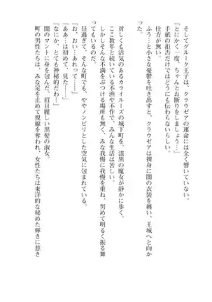 Kouki naru Majo Clauzea: Inda no Itan Shinmon