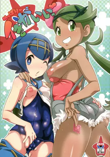 (C91) [Akusei-Shinseibutsu (Nori)] Yappari Iki ga Ii (Pokémon)