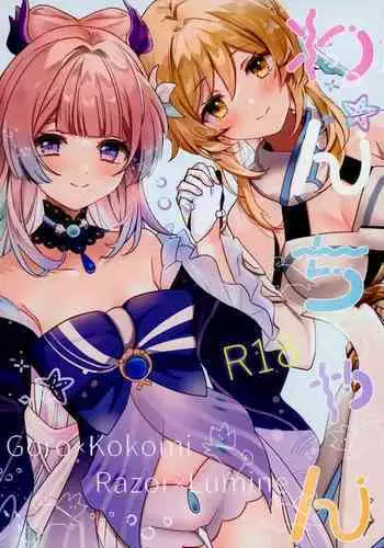 (Kami no Eichi) [One and Only (Sechi)] Wan-chan (Genshin Impact)