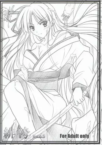 (C78) [Akai Shougeki (Yamamoto Kazue)] Akai Hakama Vol.6.5