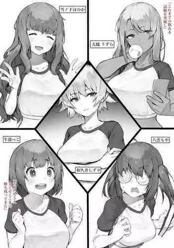 [Nigiri Usagi] Babysitter Kunrenkou