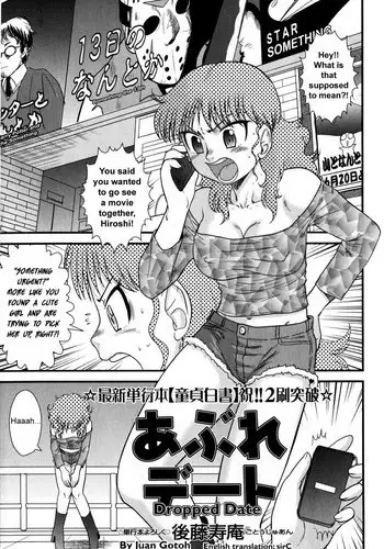 [Juan Gotoh] Abure Date (Dropped Date) [English]