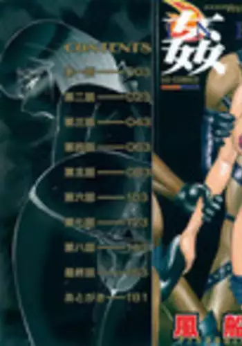 [Fuusen Club] Kangoku INFERNO