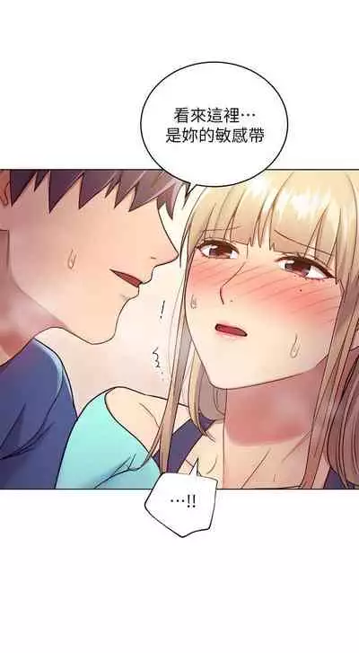 【周二连载】继母的朋友们(作者:Red-A&頸枕) 第1~46话