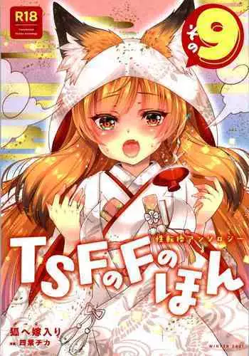 早坂さんのムチ蒸れパンスト撮影
