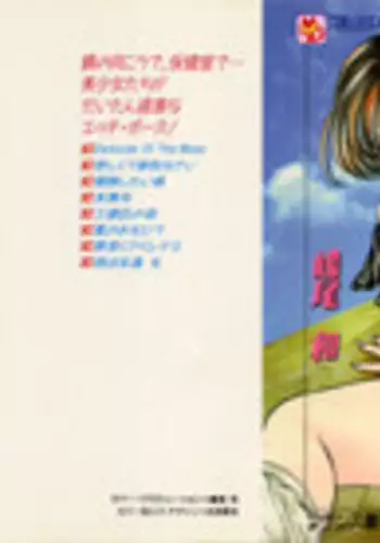 木偶堕女