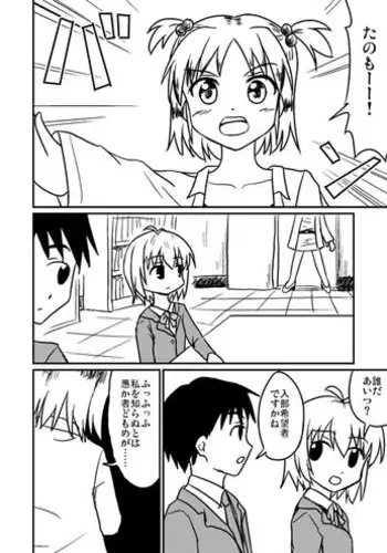 [Koori ni-gou] 超科学的ライバル