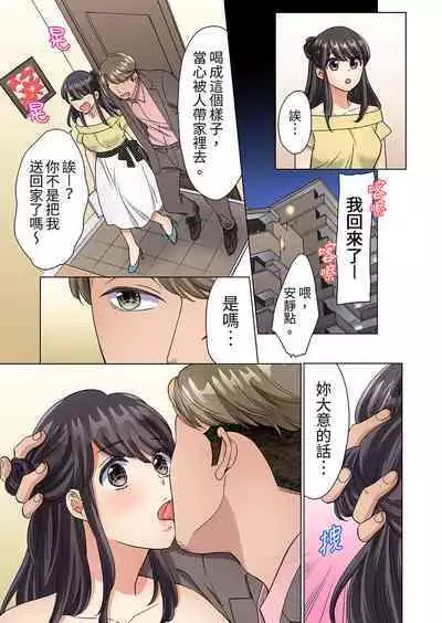 ZaitakuOL, yotsunbai iki!Heya made gaman dekinai deribarīSEX | 居家OL,背後位高潮!還沒進屋就忍不住出手的外賣SEX