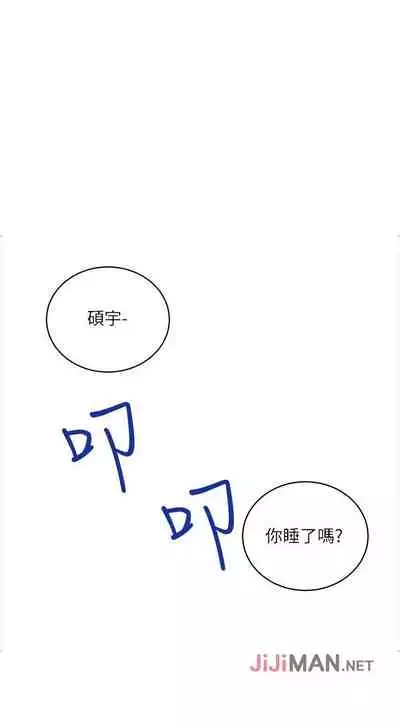 【周二连载】继母的朋友们(作者:Red-A&頸枕) 第1~46话