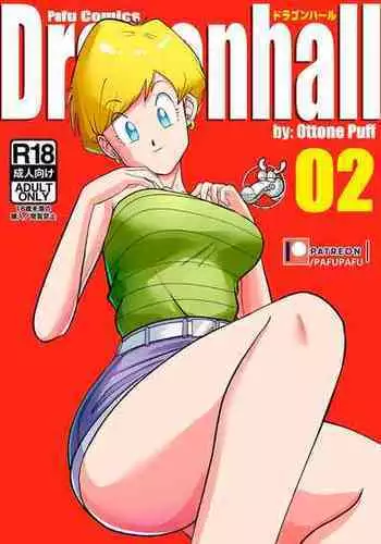 [PafuPafu] Gohan vs Erasa! (Dragon Ball Z) [English] uncensored